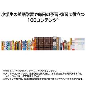 カシオ 電子辞書 小学生 エクスワード CAS...の詳細画像2