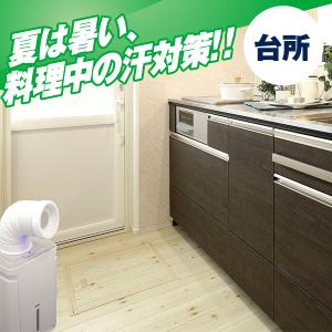 YNMC-5E(W) どこでもエアコン どこで...の詳細画像3