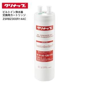 ZSRJT002R12BCクリナップカートリッジ 正規品】カートリッジ 3本セット クリナップ ZSRJT002R12BC 一