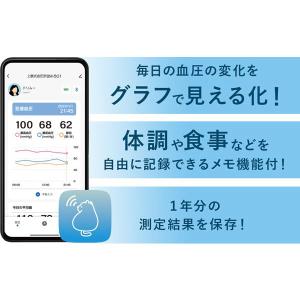 血圧計 上腕式 ドリテック スマホ連動 家族 ...の詳細画像2