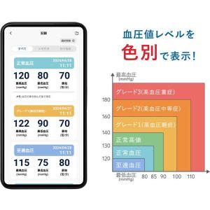 血圧計 上腕式 ドリテック スマホ連動 家族 ...の詳細画像3