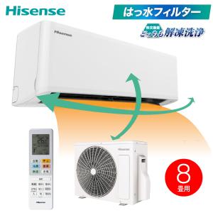 HA-S25E エアコン 冷暖房 8畳 最新モデル ルームエアコン どっちも解凍洗浄 2022年度モデル ハイセンス HA-S25D後継機種 Hisense 8畳用 HA-S25E-W