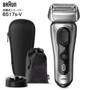 8517s-V ブラウン Series8 電気シェーバー メンズシェーバー 充電式シェーバー 男性用 電動シェーバー BRAUN シリーズ8 マットシルバー