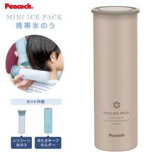 ピーコック魔法瓶工業 ABB-16(W) ミニアイスパック 携帯氷のう 保冷氷