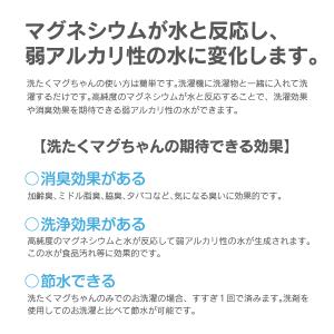 ベビーマグちゃん スヌーピー ランドリー ハー...の詳細画像4