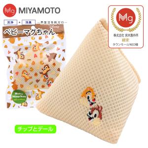 ベビーマグちゃん チップとデール 洗たくマグちゃ...の商品画像