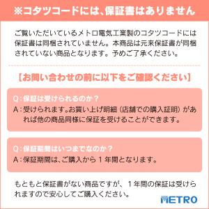 こたつコード 3m BC-2PL(A) 交換用...の詳細画像1