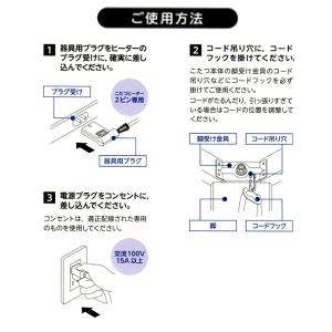 こたつコード 3m BC-2PL(A) 交換用...の詳細画像3