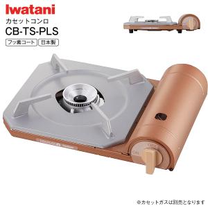 カセットガスコンロ 卓上カセットコンロ カセット...の商品画像