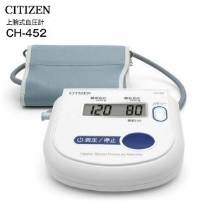 シチズン 血圧計 上腕式血圧計 CH-452-WH CH452 管理医療機器 CITIZEN 電子血圧計 上腕式デジタル血圧計 デジタル自動血圧計 ホワイト CH-452