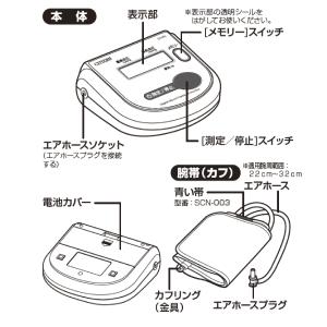 シチズン 血圧計 上腕式血圧計 CH-452-...の詳細画像1