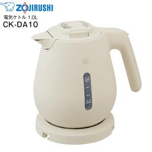 CK-DA10(CA) 象印　電気ケトル(電気ポット)　蒸気セーブ構造 転倒湯漏れ防止 1.0L ZOJIRUSHI ベージュ　CK-DA10-CA