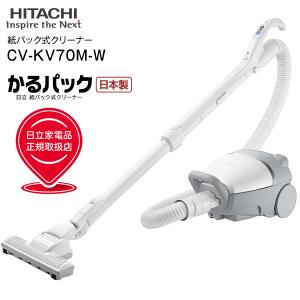 日立掃除機 CV-KV70H-W 紙パック式(2022年製) Amazon | 日立 掃除機 かるパック 紙パック式クリーナー CV-KV70H W
