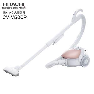 日立 掃除機 紙パック式クリーナー エアーヘッド搭載 紙パック式掃除機 CV-V500P 吸込仕事率500W CLEANER HITACHI CV-V500-P｜タウンモールNEO