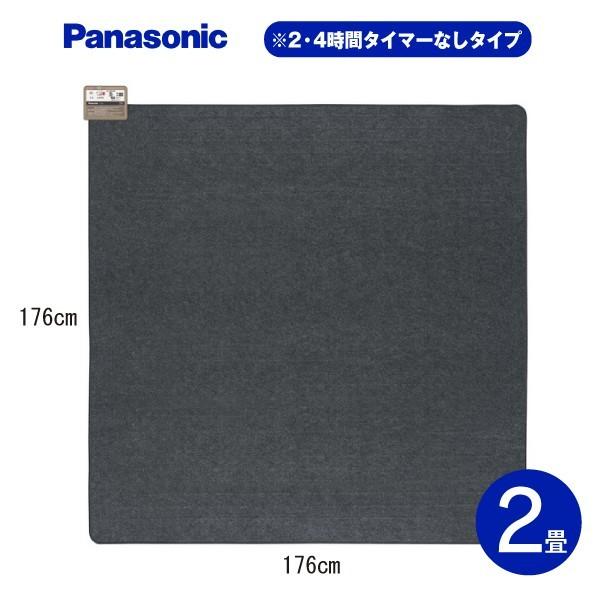 DC-2NKM ホットカーペット 本体のみ パナソニック 2畳 電気カーペット 着せかえカーペット用...