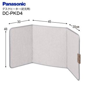 パナソニック デスクヒーター 足元暖房 足元ヒーター 電気暖房器具 Panasonic グレー DC...