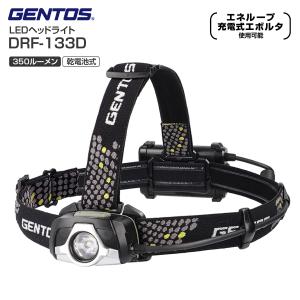 訳あり品 DRF-133D ジェントス LEDヘッドライト Drag Forceシリーズ ワーキングヘッドライト 電池式 最大350ルーメン 耐塵・防滴 GENTOS　DRF133D｜タウンモールNEO