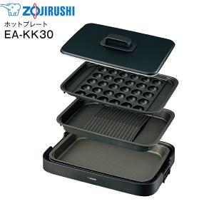 EA-KK30(BA) 象印(ZOJIRUSHI)　ホットプレート　やきやき　３枚プレート(深型プレート／焼肉プレート／大たこ焼きプレート) ブラック EA-KK30-BA