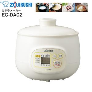 マイコンおかゆメーカー 象印　湯煎炊き タイマー機能 ヨーグルト/豆腐もつくれる ZOJIRUSHI　EG-DA02-WB