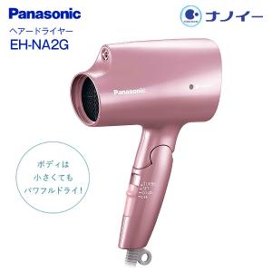 EH-NA2G-PP ドライヤー パナソニック ナノケア Panasonic
