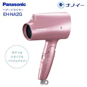 EH-NA2G-PP ドライヤー パナソニック ナノケア Panasonic ヘアードライヤー ペールピンク EH-NA2G(PP)