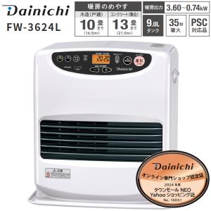 石油ファンヒーター ダイニチ FW-5622L(W) 木造 15畳 コンクリート 20