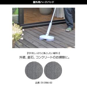 屋外用ハードパッド シーシーピー コードレス回...の詳細画像1