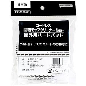屋外用ハードパッド シーシーピー コードレス回...の詳細画像3