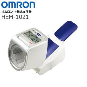 オムロン 血圧計 上腕式血圧計 アームイン式 スポットアーム OMRON デジタル自動血圧計 HEM-1021