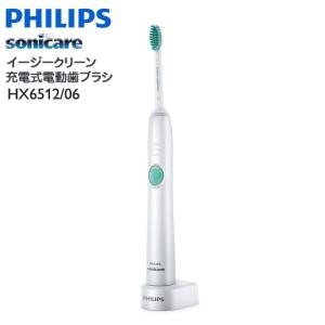 HX6512/06 電動歯ブラシ ソニッケアー イージークリーン