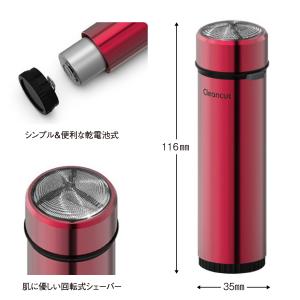 マクセルイズミ 回転式シェーバー Cleanc...の詳細画像1