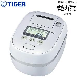 JPD-A060WE タイガー 炊飯器 圧力IH 3.5合 炊きたて 土鍋コーティング TIGER 圧力IH炊飯器 3合 JPD-A060-WE