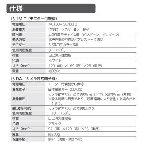 アイホン ハンズフリーテレビドアホン インター...の詳細画像2