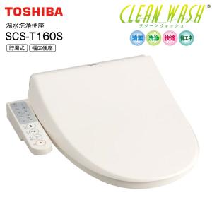 SCS-TCK900 ウォシュレット パステルアイボリー 東芝 貯湯式温水 