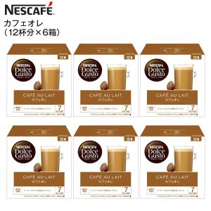 【賞味期限2024年10月末】ドルチェグスト カプセル 訳あり アウトレット 12P 6箱 72杯分 NESCAFE カプセルコーヒー 珈琲 カフェオレ(6箱)｜townmallneo