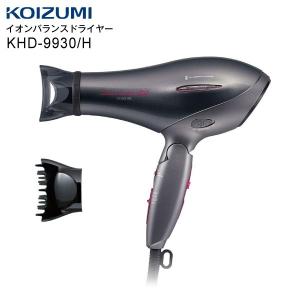 KHD-9930(H) コイズミ サロンセンス300 イオンバランスドライヤー ヘアドライヤー KO...