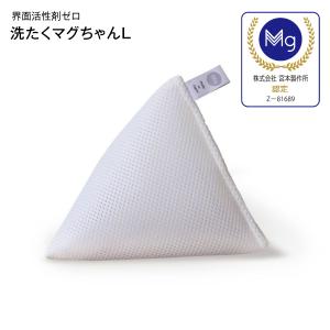洗たくマグちゃんL認定店 洗濯用品 洗濯補助用品 SENTAKU MAGCHAN 日本製 マグネシウム 宮本製作所 洗濯マグちゃんL
