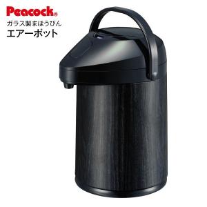 ガラス製まほうびん ガラス製エアーポット 容量2.2L 日本製 ピーコック魔法瓶工業 MAP-22(WB) Peacock ウッドブラック MAP-22-WB