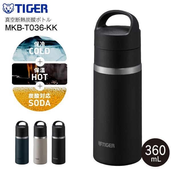 MKB-T036KK タイガー魔法瓶 真空断熱炭酸ボトル 真空断熱ボトル ステンレスボトル 直飲み ...
