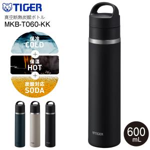 MKB-T060KK タイガー魔法瓶 真空断熱炭酸ボトル 真空断熱ボトル ステンレスボトル 直飲み 容量600ml(0.6L) 保温保冷 水筒 TIGER ストーンブラック MKB-T060-KK