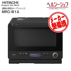 日立 MRO-S7B(H) メーカー再生品 メーカー1年保証付き ヘルシーシェフ 27L 過熱水蒸気オーブンレンジ 電子レンジ HITACHI チャコールグレー MRO-S7B-H : タウンモールNEO - 通販 - Yahoo!ショッピング 日立 MRO-S7B(H) メーカー再生品 メーカー1年保証付き ヘルシーシェフ 27L 過熱水蒸気オーブンレンジ 電子レンジ HITACHI チャコールグレー MRO-S7B-H : タウンモールNEO - 通販 - Yahoo!ショッピング