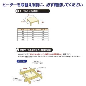 MS-303H(KB) こたつ用ヒーター 石英...の詳細画像2