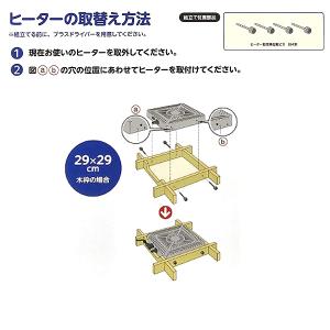 MS-303H(KB) こたつ用ヒーター 石英...の詳細画像3
