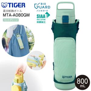 タイガー（TIGER） MTA-A050GM タイガー魔法瓶 真空断熱ボトル 直飲み