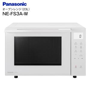 NE-FS3A オーブンレンジ パナソニック NE-FS301後継モデル 23L フラット庫内 たて開き 家庭用 電子レンジ 蒸気センサー PANASONIC ホワイト NE-FS3A-W