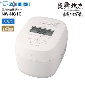 NW-NC10-WA　象印 炎舞炊き 圧力IH炊飯ジャー 5.5合炊き 圧力IH炊飯器 鉄(くろがね仕込み)豪炎かまど釜 内釜3年保証 ZOJIRUSHI　ホワイト NW-NC10(WA)