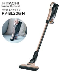 PVBL20G 日立 掃除機 ラクかるスティック HITACHI 2way スティッククリーナー ハンディクリーナー PV-BL20G-N