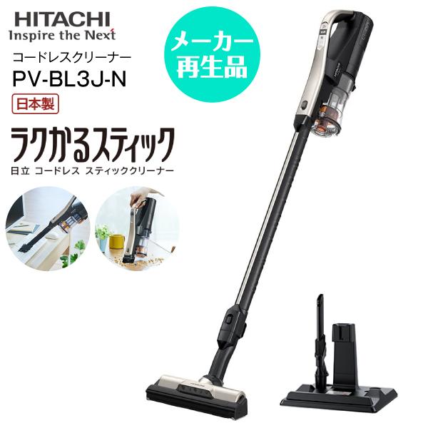 リファービッシュ品 PV-BL3J-N 日立 掃除機 ラクかるスティック 2way コードレススティ...