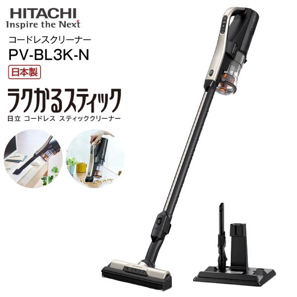 リファービッシュ品　PV-BL3K(N) 日立 掃除機 ラクかるスティック 2way コードレスステ...