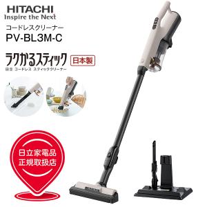 日立（HITACHI） 掃除機 サイクロン式 コードレススティッククリーナー